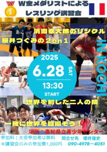 つぐみ・幸大郎講習会チラシ